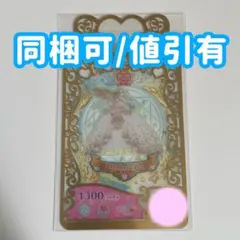 ブライトネスエレメンツ ワンピース プリマジ アイプリバース