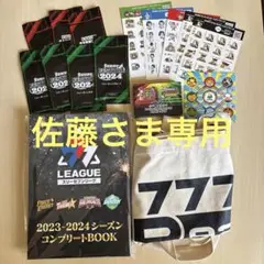 【非売品】ユニバカx サミーフェス2024 配付物 まとめ売り