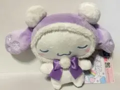 シナモロール　ホワイトくまケープぬいぐるみ