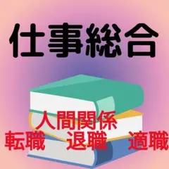 24時間以内 お仕事お悩み鑑定 占い