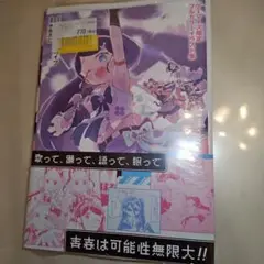 ブルーアーカイブ　ゲーム開発部だいぼうけん！ 4 ゲーマーズ特典　イラスト集つき