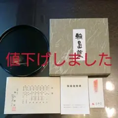 輪島塗お盆