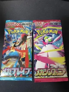 ポケモンカードゲーム メガブレイブ&メガシンフォニア　各1パック