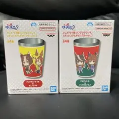 新品未開封 ウマ娘 シンデレラグレイ ステンレス タンブラー 2個セット