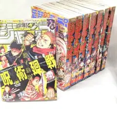 週刊少年ジャンプ 2022年 まとめ売り 10冊