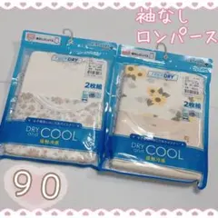 新品★バースデイBirthday袖なしロンパースシャツ90cm 4枚肌着インナー
