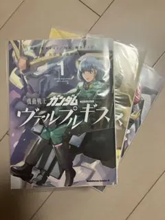 機動戦士ガンダムヴァルプルギス 全巻セット
