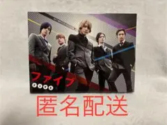 ファイブ DVD 3枚セット