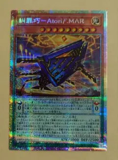 エニアクラフト-アトリマール プリシク プリズマティックシークレット