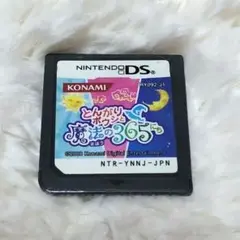 DS とんがりボウシと魔法の365にち ソフトのみ