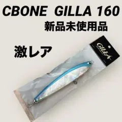 2025年最新】cb one ギラの人気アイテム - メルカリ