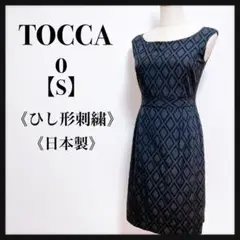 美品⭐️TOCCA トッカ ノースリーブワンピース ひし形刺繍 オンワード樫山
