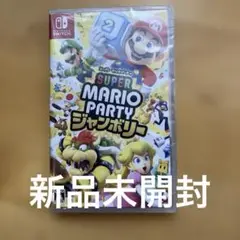 Switch スーパーマリオパーティ ジャンボリー