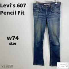 訳あり Levi's 607 Pencil Fit リーバイス デニム ジーンズ