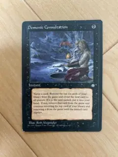 2025年最新】MTG demonic consultationの人気アイテム - メルカリ