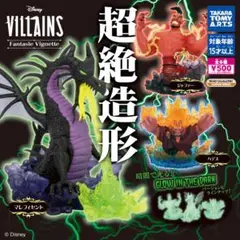 ディズニー　ヴィランズ　ガチャ　まとめ売り