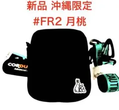 新品未使用 新作 沖縄限定 月桃 #FR2 ショルダーバッグ おまけショッパー付