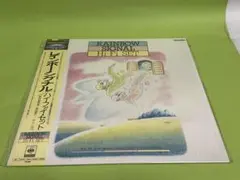 LD ハイ・ファイ・セット / レインボー・シグナル