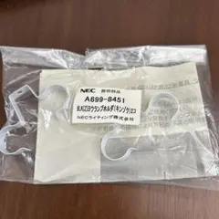 NEC 9LK（Z）用ランプホルダー A699-8451 2個入