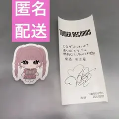 齋藤樹愛羅 ステッカー イコラブ ぬいぐるみ フレークシール　レシート