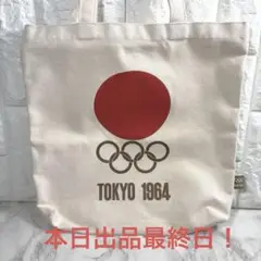 【新品未使用品】東京オリンピック トートバッグ