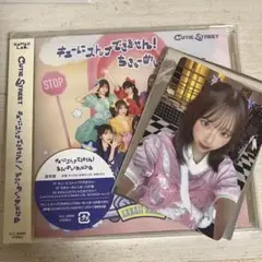 CUTIE STREET キューにストップできません！　CD 通常盤