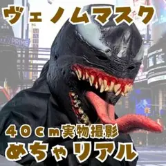 2025年最新】バイオハザードマスクの人気アイテム - メルカリ