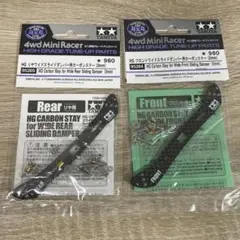 ミニ四駆 スラダン用カーボン