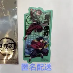 第二弾入場者特典　鬼滅の刃　無限城編　冨岡義勇　竈門炭治郎　クリアカード
