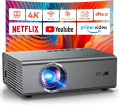 4Kプロジェクター 家庭用【Netflix公式ライセンス・Dolbyサウンド搭載