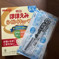 明治 ほほえみらくらくキューブ 200ml用×20個