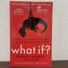 【定価2500円】what if? ANNIVERSARY EDITION