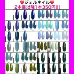 【緑 青】ジェルネイル カラージェル セット まとめ売り 初心者 セルフ