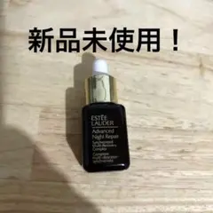 エスティ ローダー アドバンス ナイト リペア 7ml