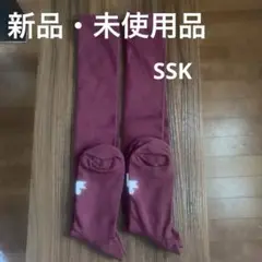 未使用品・野球 ロングソックス エンジ色 SSK