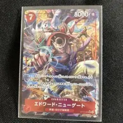 ワンピースカード　ST15-002 エドワード・ニューゲート SRパラレル