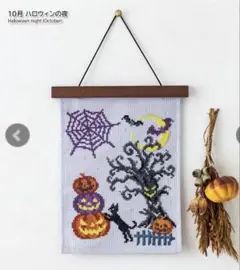 ルシアン☆コスモ☆クロスステッチ☆刺繍キット