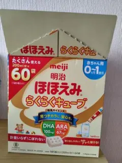 明治 ほほえみ らくらくキューブ(27g×60袋）