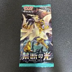 ポケモンカード 禁断の光 未開封パック