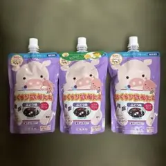 おくすり飲めたね　ぶどう味　３個セット