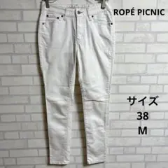 【ロペピクニック】レディース　スキニーストレートパンツ　オフホワイト　サイズ38