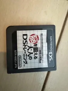脳トレ・やわらかあたま塾・漢検DS2 三点セット