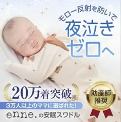 9/2迄!! 【美品】スワドル ピンクマリン柄 Mサイズ