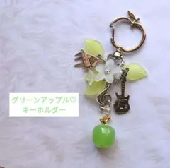 青リンゴキーホルダー♡Mrs.GREEN APPLE好きな方♡
