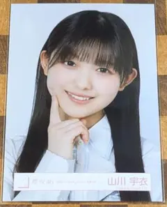 櫻坂46 山川宇衣 Make or Break ジャケット写真衣装