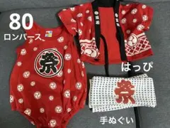 お祭り ベビー ロンパース はっぴ 80 赤
