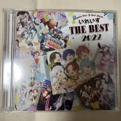 【いれいす】THE BEST 2022