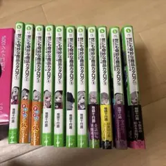 世にも奇妙な商品カタログ 1〜11巻セット