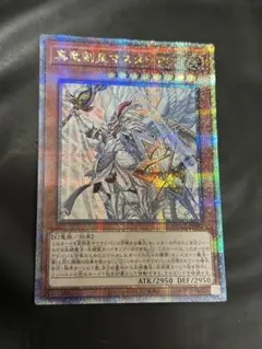 遊戯王　真竜剣皇マスターP クオシク　25th シークレット