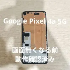 訳ありジャンク Google Pixel 4a 5G SIMフリー